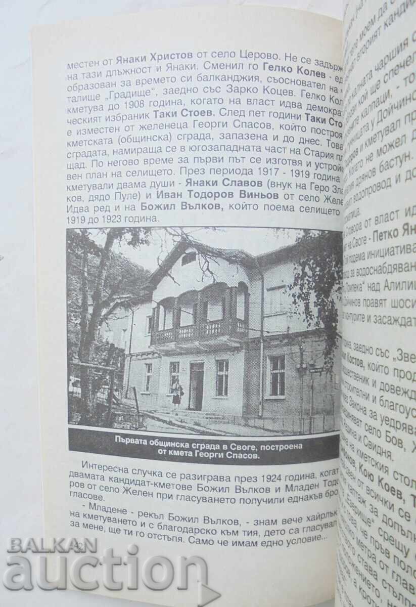 Delivery of The Romance of Lost Propellers - Simeon Naydenov 1996 Delivery of The Romance of Lost Propellers - Simeon Naydenov 1996