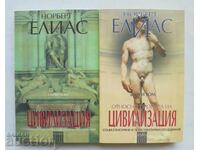 Относно процеса на цивилизация. Том 1-2 Норберт Елиас 1999