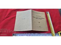 ΔΙΑΤΑΓΜΑ - ΝΟΜΟΣ για τα ΔΙΑΒΑΤΗΡΙΑ