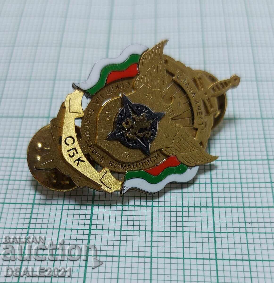 Semn insignă SBK SŬYUZ NA BŬLGARSKITE KOMANDOSI /ds1517