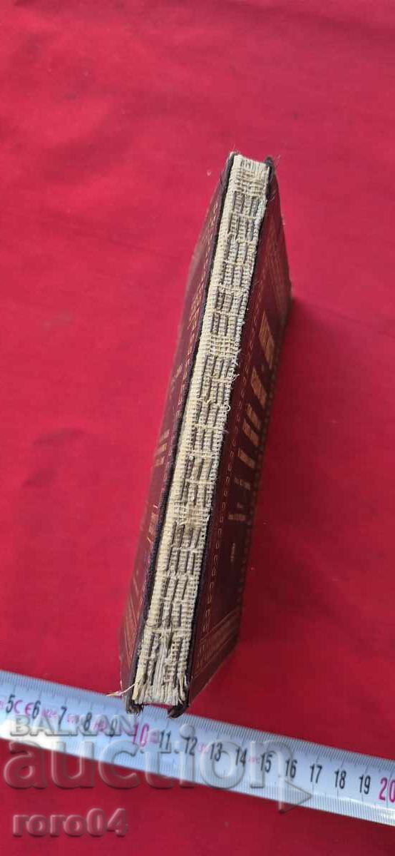 AKATHIST - MOST HOLY THEOTOKOS with price 95.00 BGN | € 48.57