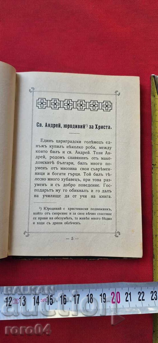 AKATHIST - MOST HOLY THEOTOKOS - 5