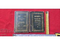 AKATHIST - MOST HOLY THEOTOKOS