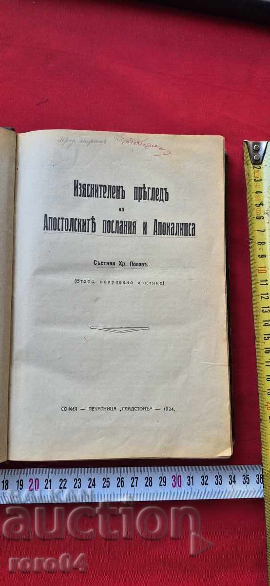 Livrarea PATRIARH KIRIL BĂLGĂRESC - IERODIAKON KIRIL Livrarea PATRIARH KIRIL BĂLGĂRESC - IERODIAKON KIRIL