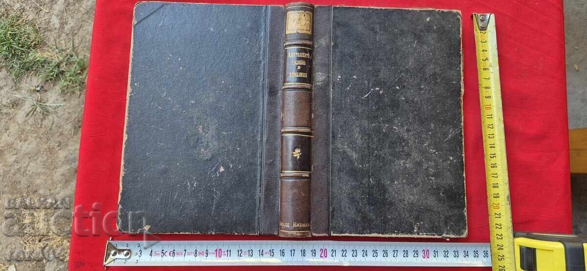 PATRIARH KIRIL BĂLGĂRESC - IERODIAKON KIRIL