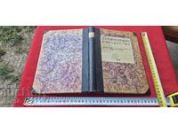 ΟΡΘΟΔΟΞΗ ΠΟΙΜΑΝΤΟΡΙΑ - Γ. Ι. ΣΑΒΕΛΣΚΙ