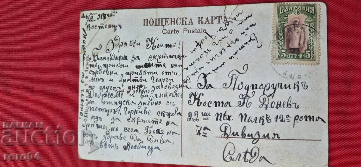 22nd Infantry Regiment - 12th Company - 7th Division - 5