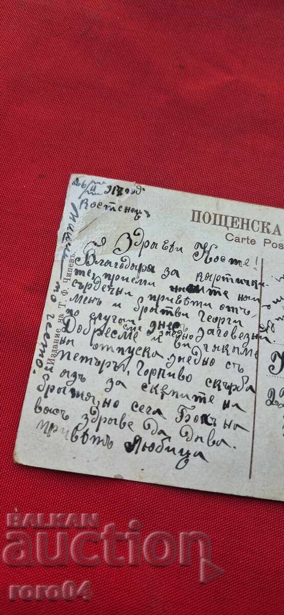 22nd Infantry Regiment - 12th Company - 7th Division - 7