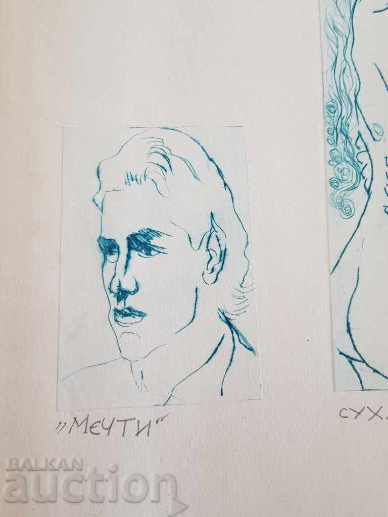 Доставка на И. Апостолов Мечти 1995 г. романтична картина суха игла 3/3