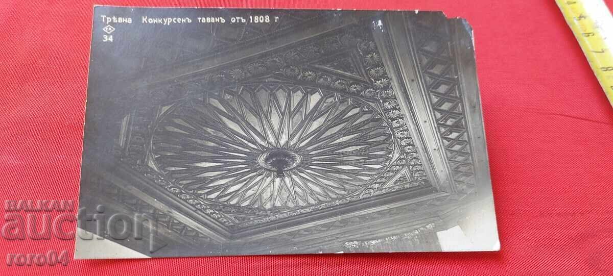 Доставка на ТРЯВНА - КОНКУРСЕН ТАВАН ОТ 1808 г. Доставка на ТРЯВНА - КОНКУРСЕН ТАВАН ОТ 1808 г.