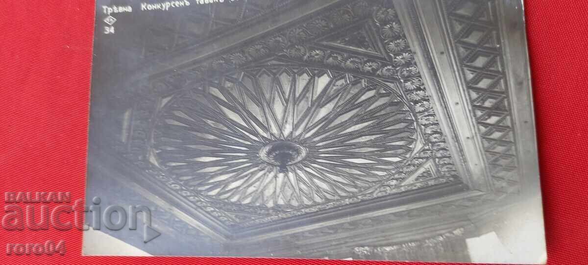 ТРЯВНА - КОНКУРСЕН ТАВАН ОТ 1808 г. - 7 ТРЯВНА - КОНКУРСЕН ТАВАН ОТ 1808 г. - 7