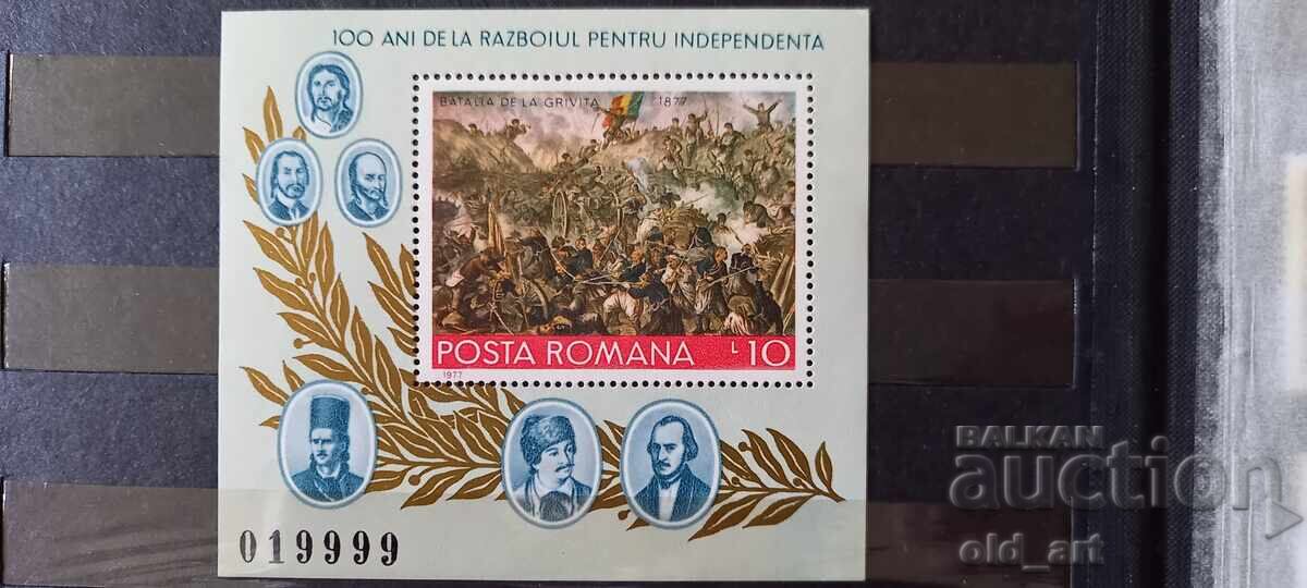 Postage stamps - Romania, Battle of Grivitsa