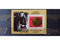 Postage stamps - GDR, Georgi Dimitrov