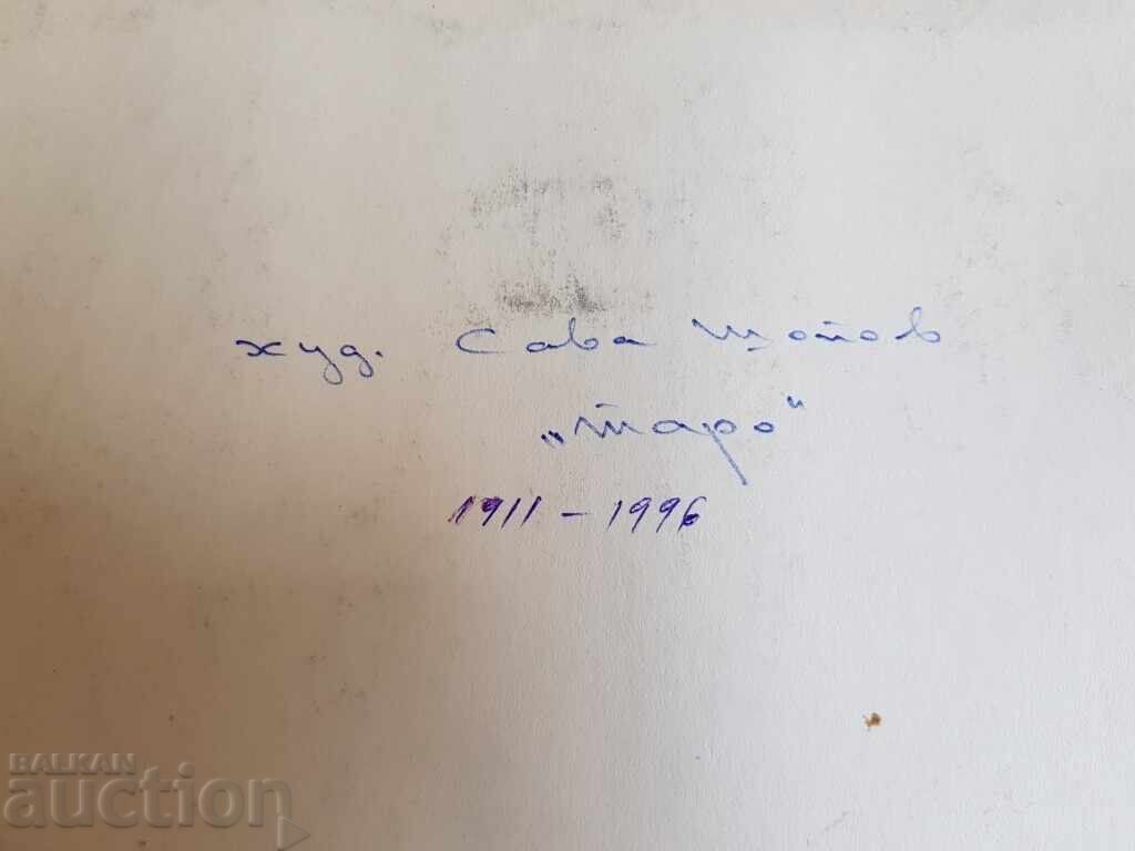 Sava Shopov-Tarot 1911-1996 Nessebar 1981 Master Drawing - 7 Sava Shopov-Tarot 1911-1996 Nessebar 1981 Master Drawing - 7