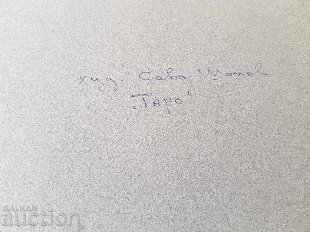 Sava Shopov - Tarot 1911-1996 Plovdiv 1982, desen de maestru - 7 Sava Shopov - Tarot 1911-1996 Plovdiv 1982, desen de maestru - 7