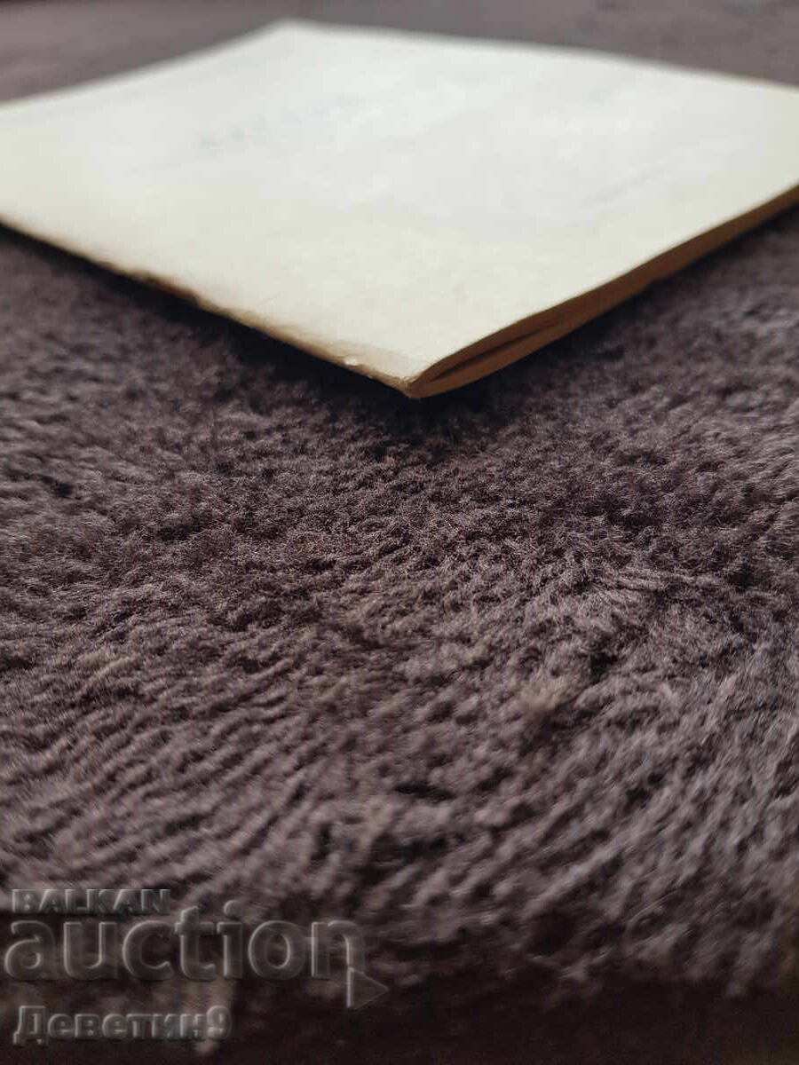 Οδηγίες (Βοήθεια για τον δάσκαλο) - ΜΝΠ 1970 - 5 Οδηγίες (Βοήθεια για τον δάσκαλο) - ΜΝΠ 1970 - 5