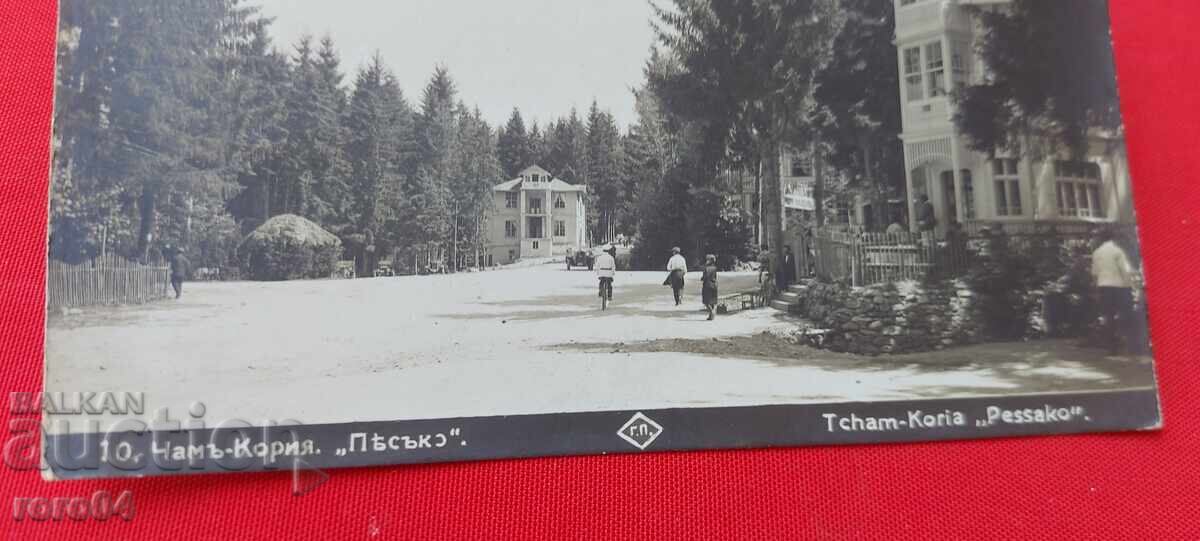 CHAMŬ - ΚΟΡΙΑ . ΑΜΜΟΣ - 7