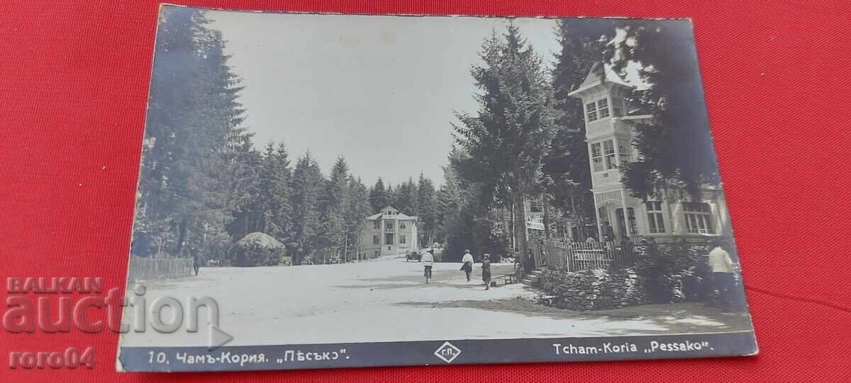 CHAMŬ - ΚΟΡΙΑ . ΑΜΜΟΣ