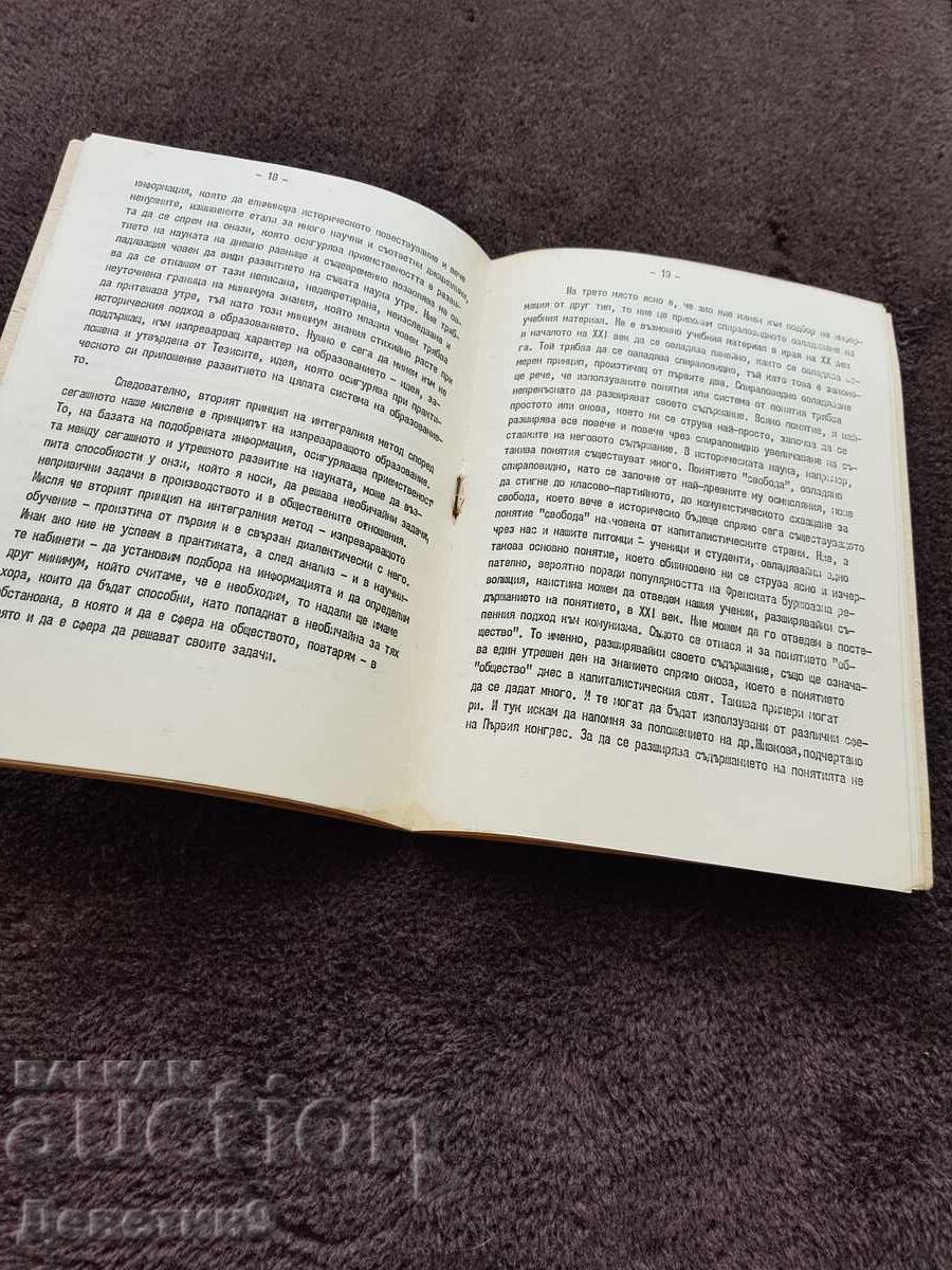 Institutional Party Committee - MNP 1981 - 5