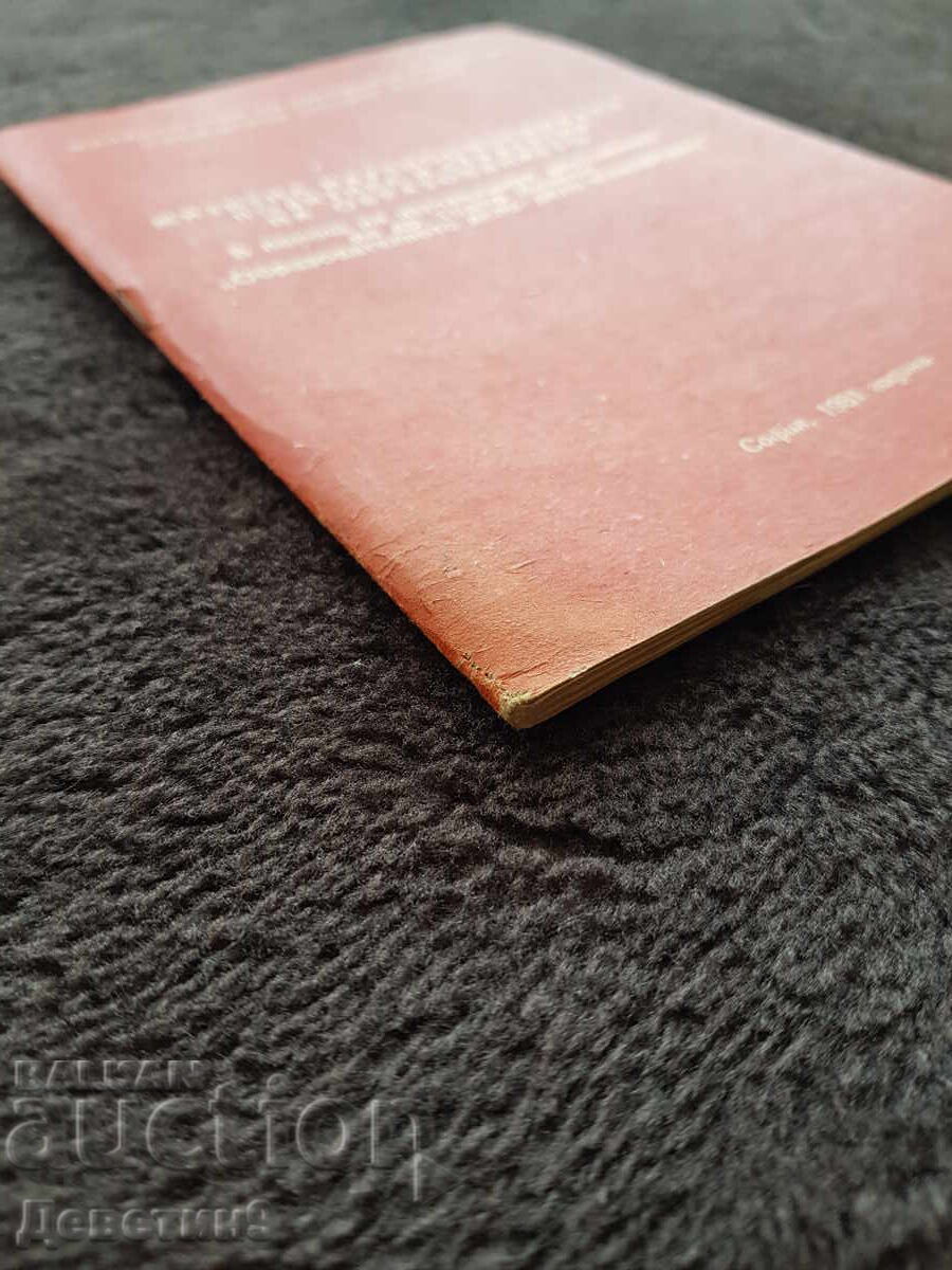 Institutional Party Committee - MNP 1981 - 6