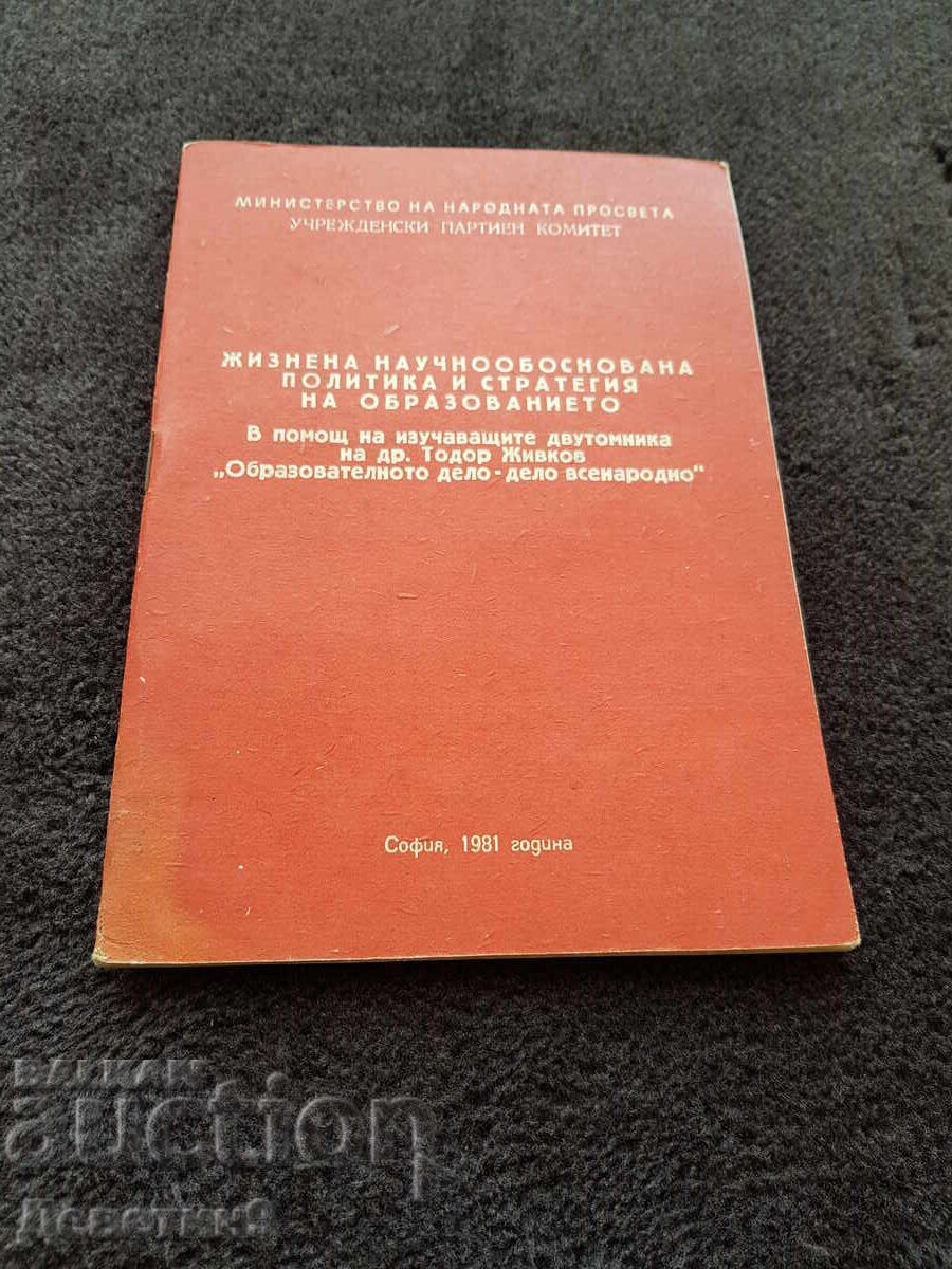 Institutional Party Committee - MNP 1981