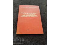 Comitet de partid de întreprindere - MNP 1981