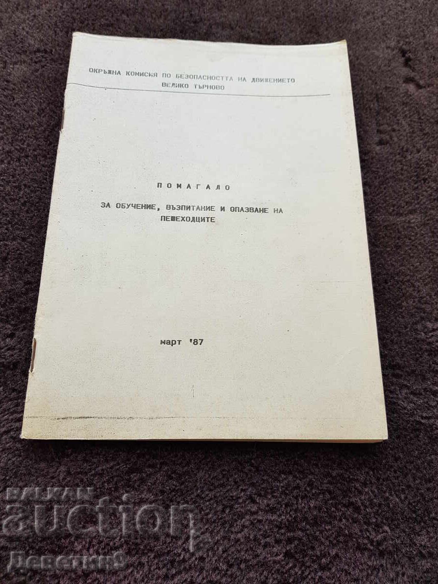 Βοήθημα για την οδική ασφάλεια - 1987 Βοήθημα για την οδική ασφάλεια - 1987
