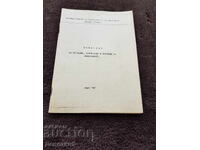 Βοήθημα για την οδική ασφάλεια - 1987