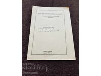 Listă recomandată - X Congres al PCR 1971