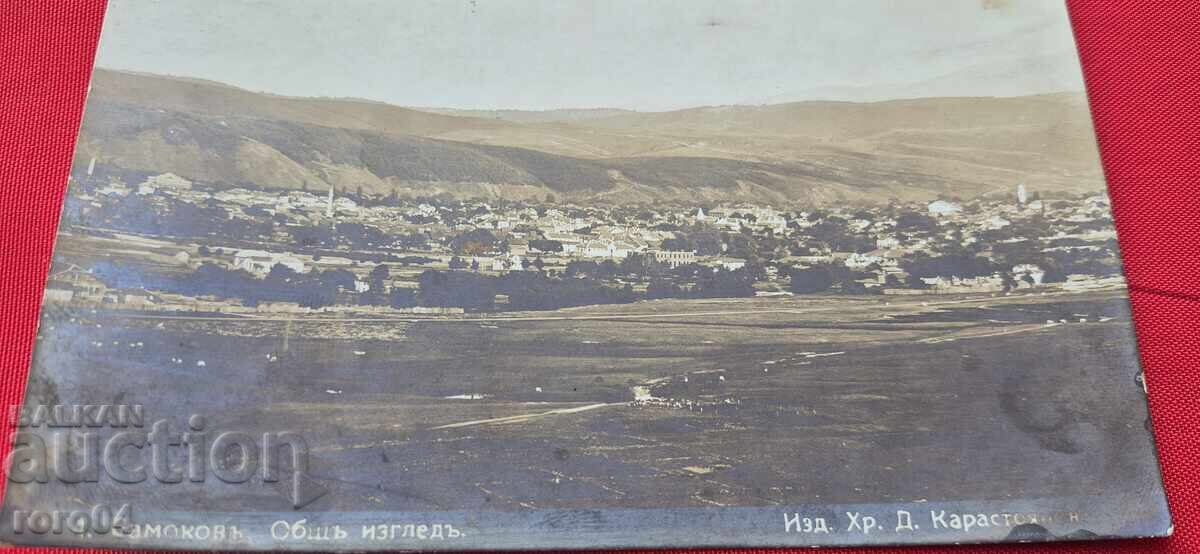 SAMOKOV - GENERAL VIEW - HRISTO KARASTOYANOV with price 35.00 BGN | € 17.90