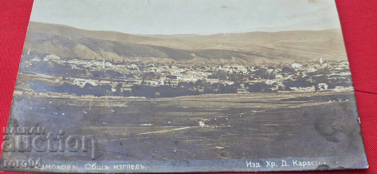 SAMOKOV - VEDERE GENERALĂ - HRISTO KARASTOYANOV cu preț € 17.99 | 35.19 BGN SAMOKOV - VEDERE GENERALĂ - HRISTO KARASTOYANOV cu preț € 17.99 | 35.19 BGN