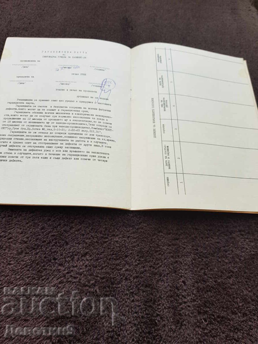 Livrarea Pașaport pentru instalație de semaforizare pentru cabinet - 05, 1986