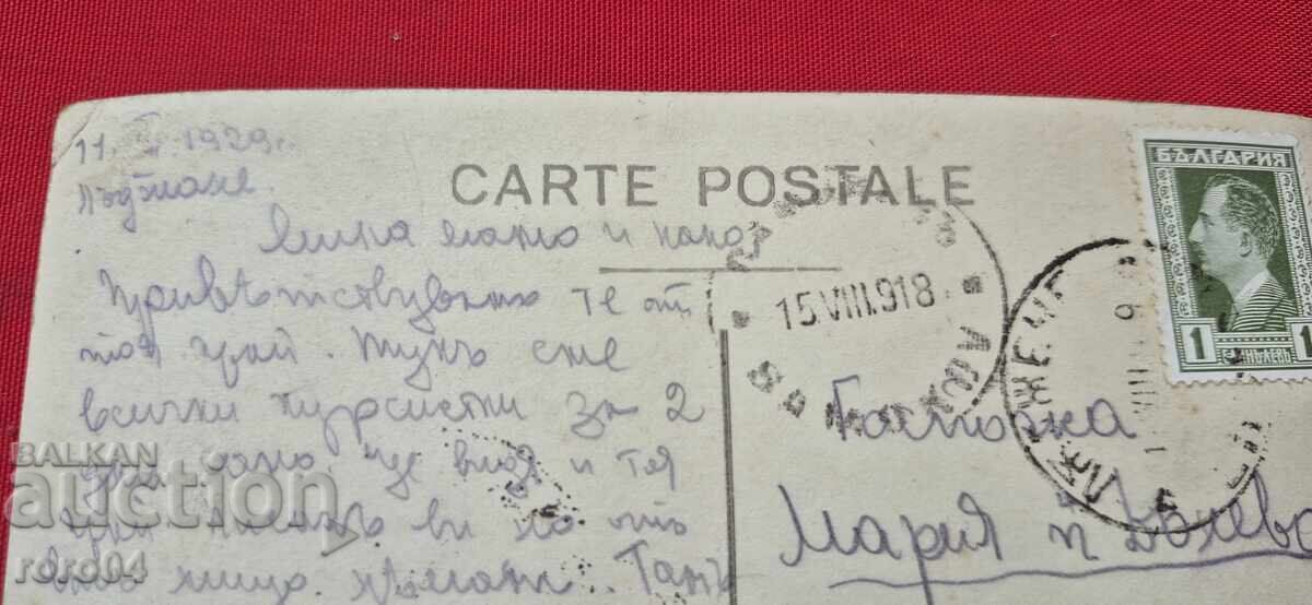 LUDZENE - 1918 ??? - 1929 ??? - 7