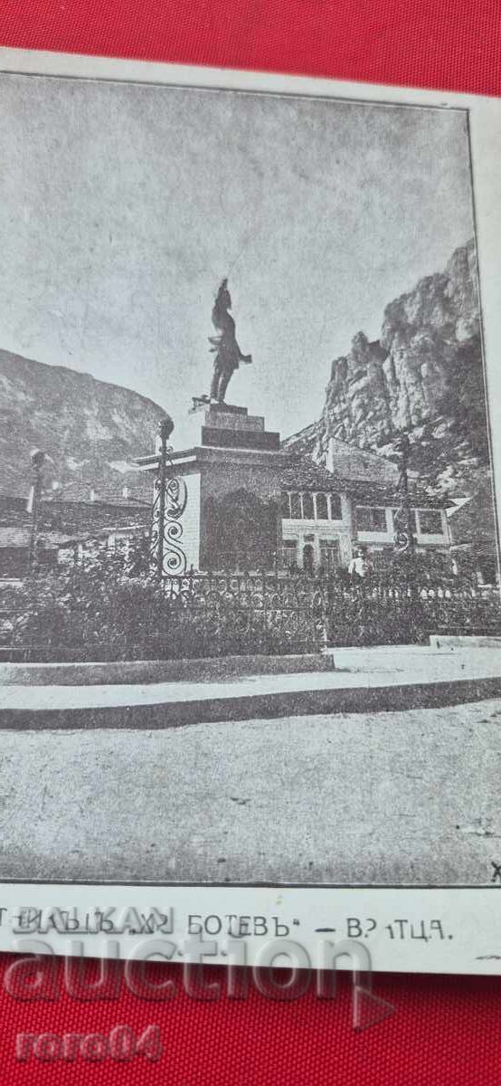 ΒΡΑΤΣΑ - ΜΝΗΜΕΙΟ ΤΟΥ ΧΡΙΣΤΟ ΜΠΟΤΕΦ με τιμή 10.00 BGN | € 5.11