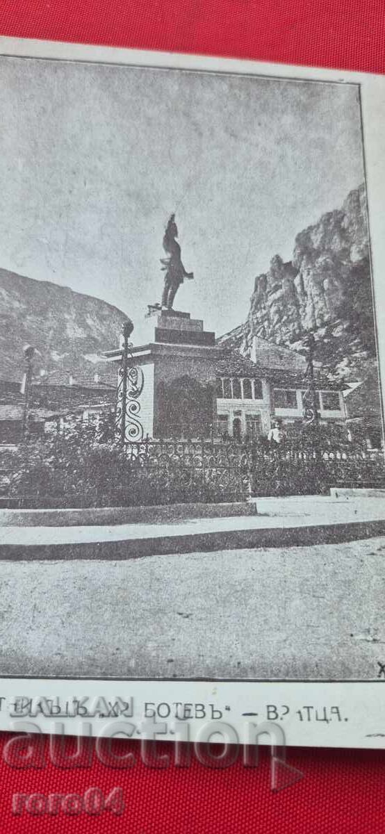 VRATSA - MONUMENTUL LUI HRISTO BOTEV cu preț € 9.99 | 19.54 BGN