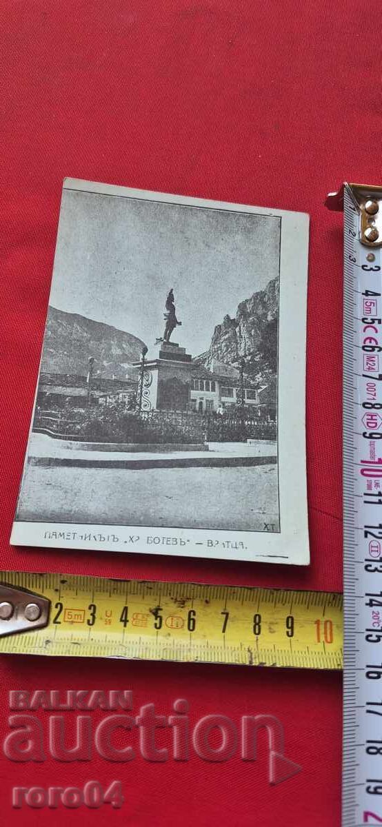 VRATSA - MONUMENTUL LUI HRISTO BOTEV - 5