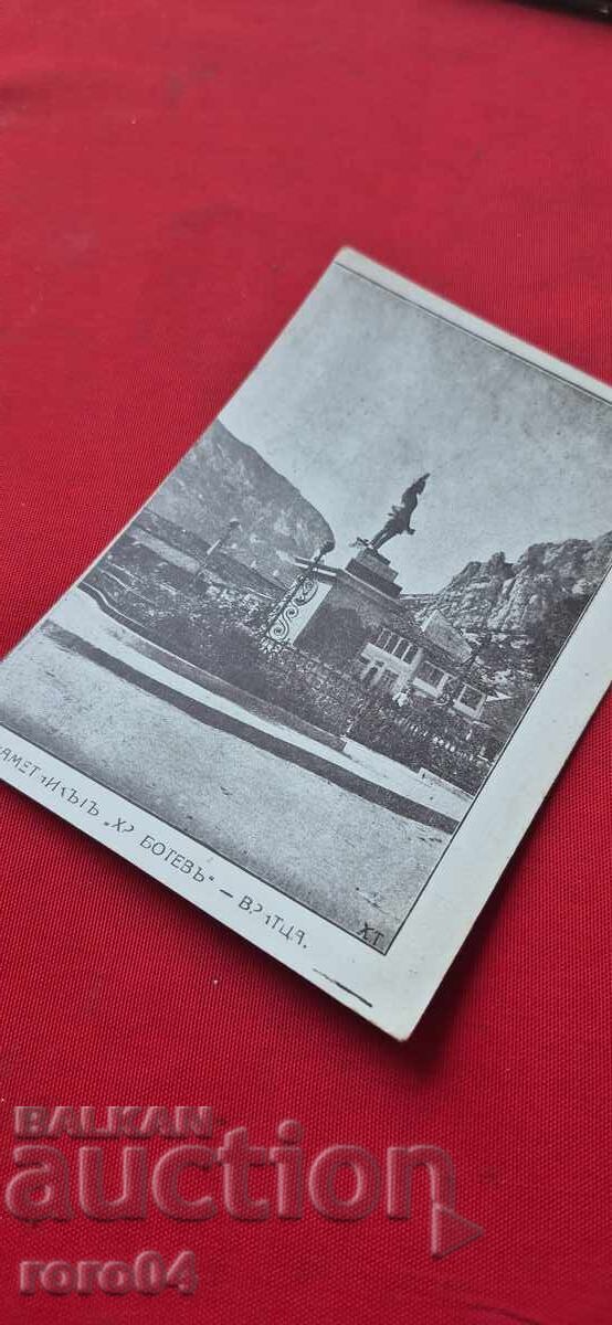 VRATSA - MONUMENTUL LUI HRISTO BOTEV - 7