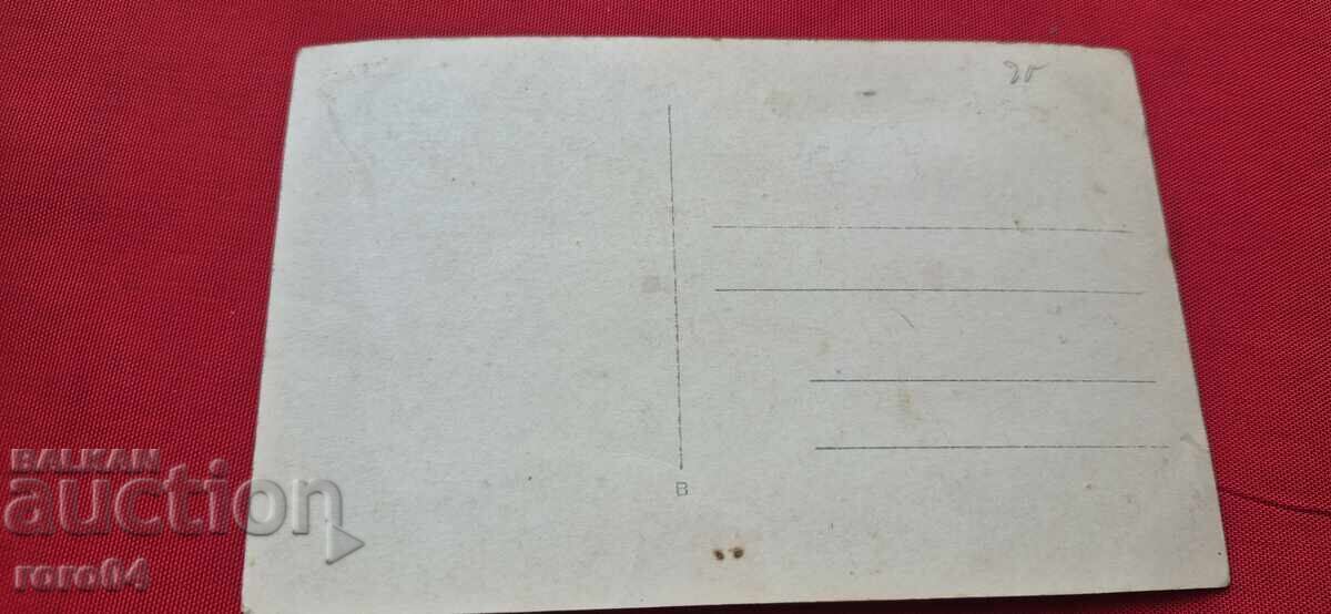 ΠΑΛΙΟ ΤΑΧΥΔΡΟΜΙΚΟ ΔΕΛΤΙΟ - ΦΩΤΟΓΡΑΦΙΑ - 7 ΠΑΛΙΟ ΤΑΧΥΔΡΟΜΙΚΟ ΔΕΛΤΙΟ - ΦΩΤΟΓΡΑΦΙΑ - 7