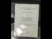 For some peculiarities in sound production on the classical guitar