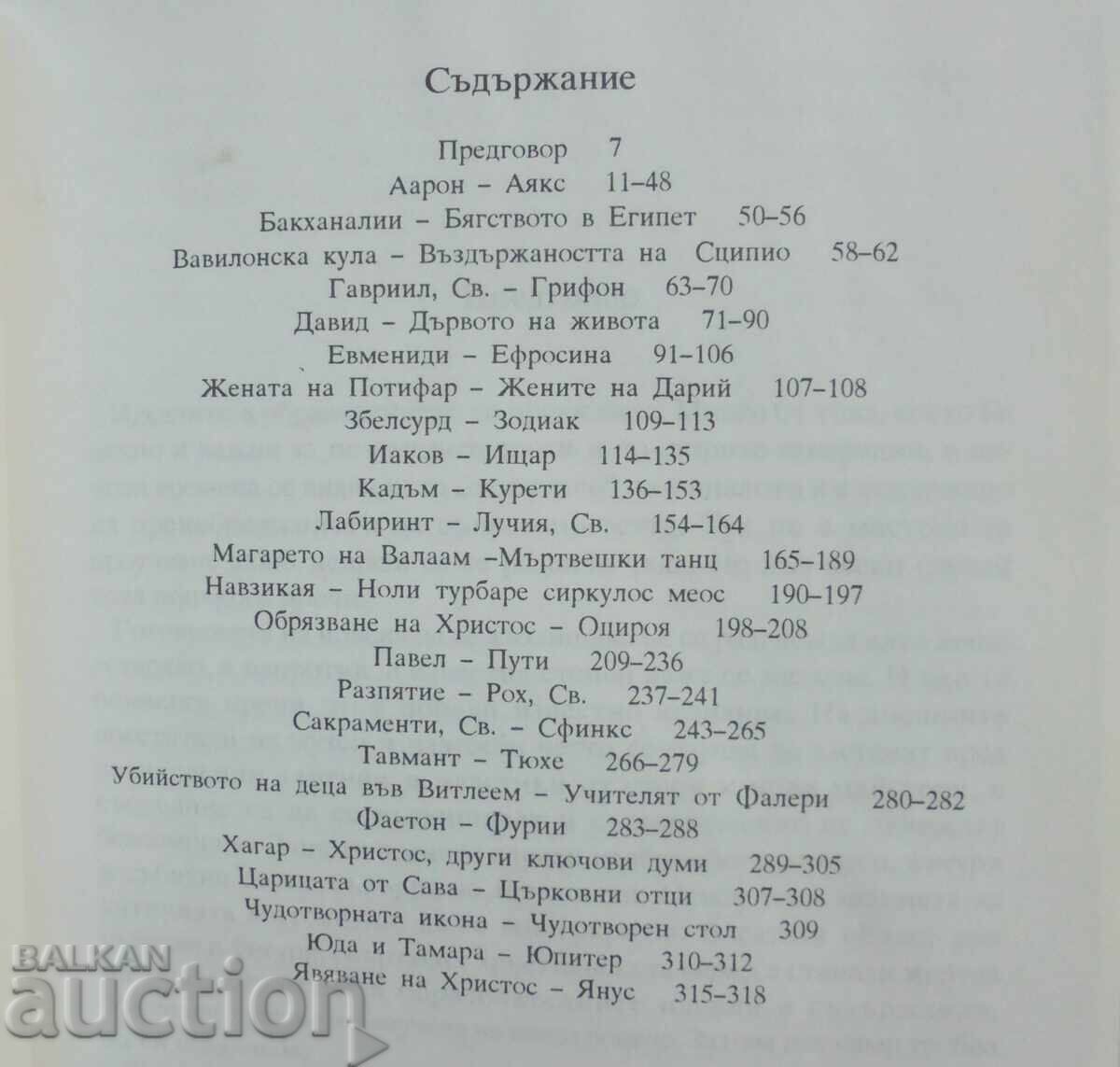 Δημοπρασία Μοτίβα στην τέχνη - Γκερχαρντ Ρίχτερ, Γκέρχαρντ Ούλριχ 1996 Δημοπρασία Μοτίβα στην τέχνη - Γκερχαρντ Ρίχτερ, Γκέρχαρντ Ούλριχ 1996