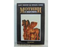 Μοτίβα στην τέχνη - Γκερχαρντ Ρίχτερ, Γκέρχαρντ Ούλριχ 1996