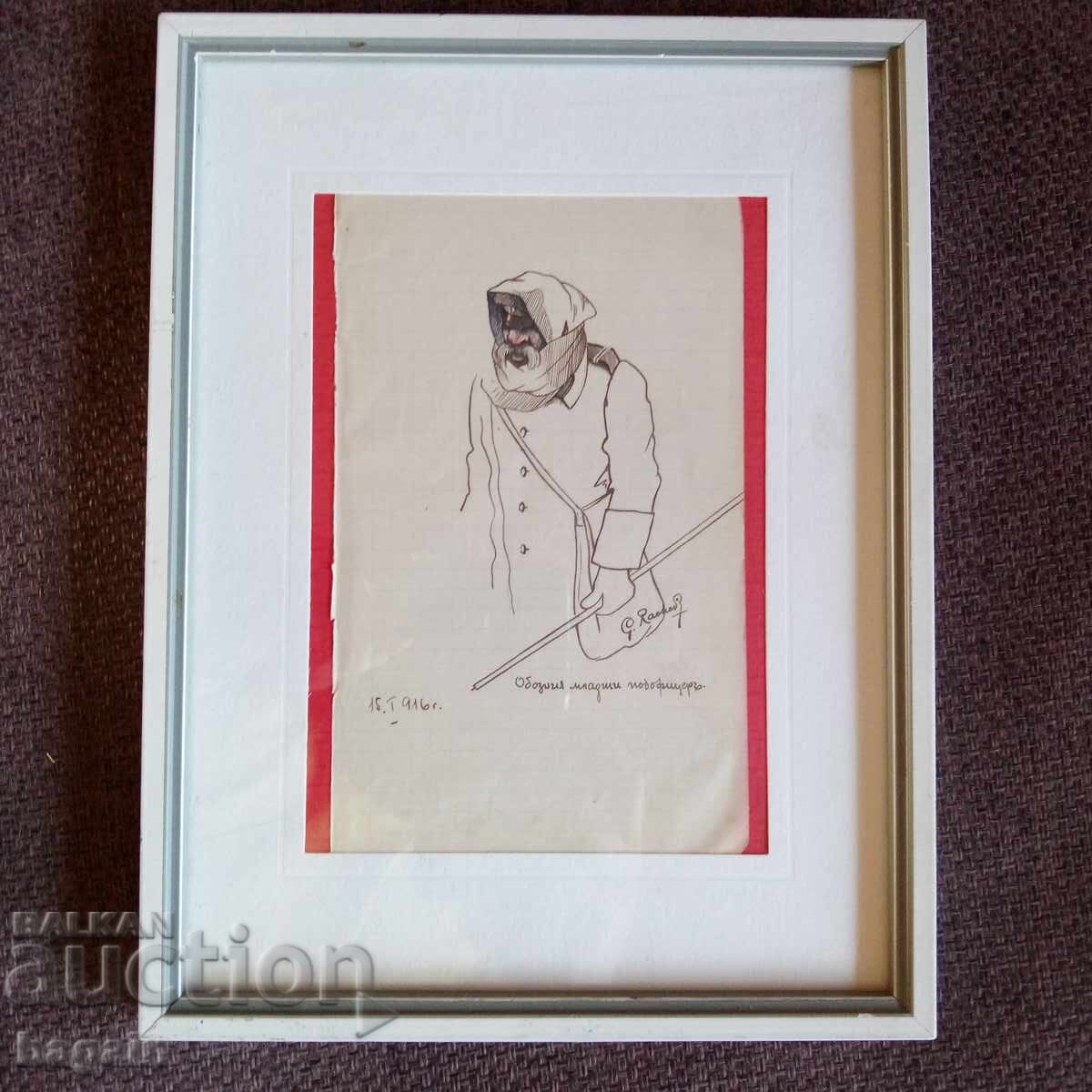 Bulgaria. World War I with price 250.00 BGN | € 127.82 Bulgaria. World War I with price 250.00 BGN | € 127.82