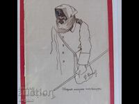 Bulgaria. Primul Război Mondial