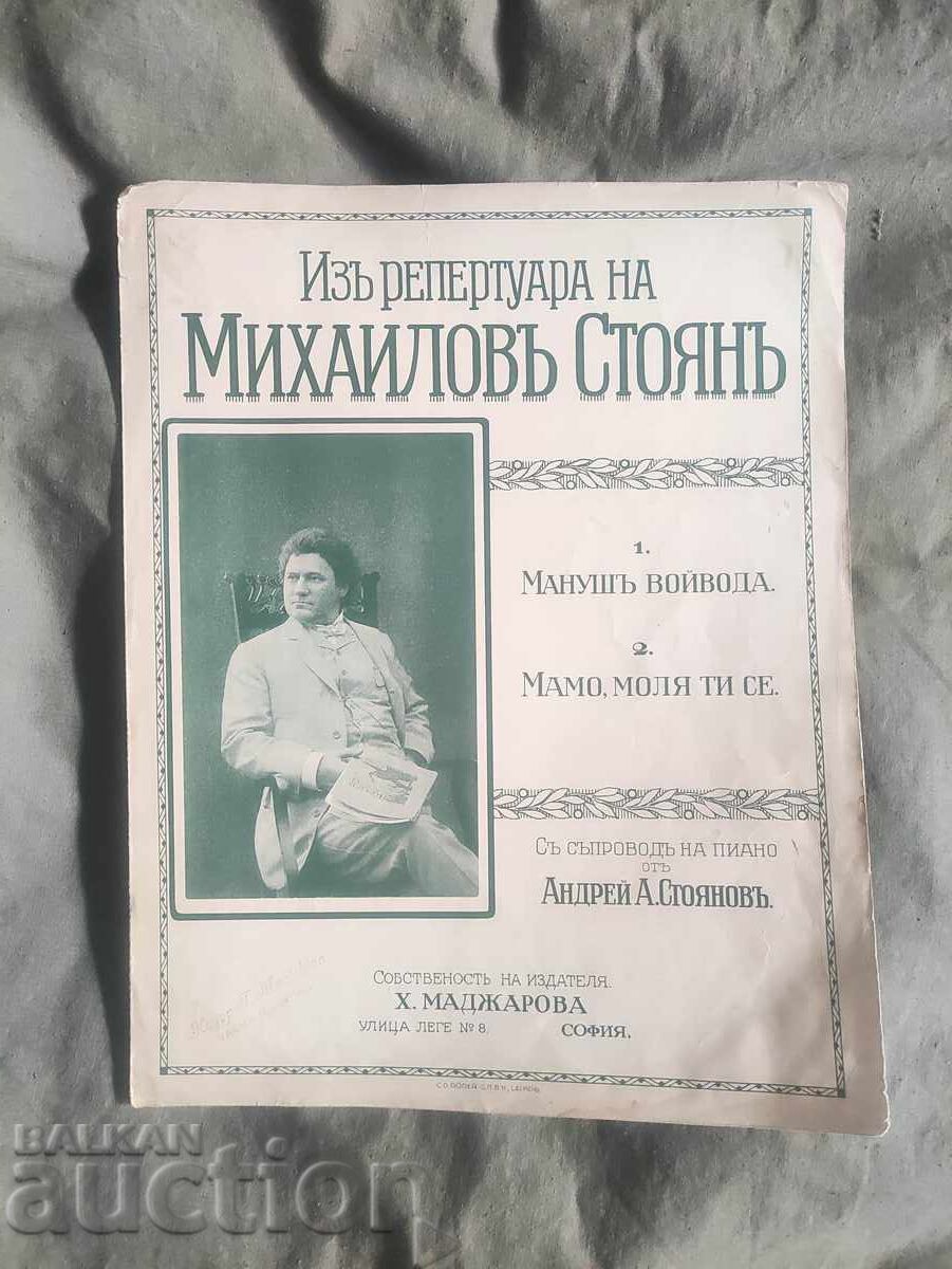 From Stoyan Mihaylov's Repertoire: Manush Voyvoda and