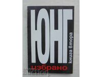 Επιλεγμένο. Βιβλίο 2 Καρλ Γκούσταβ Γιουνγκ 1995