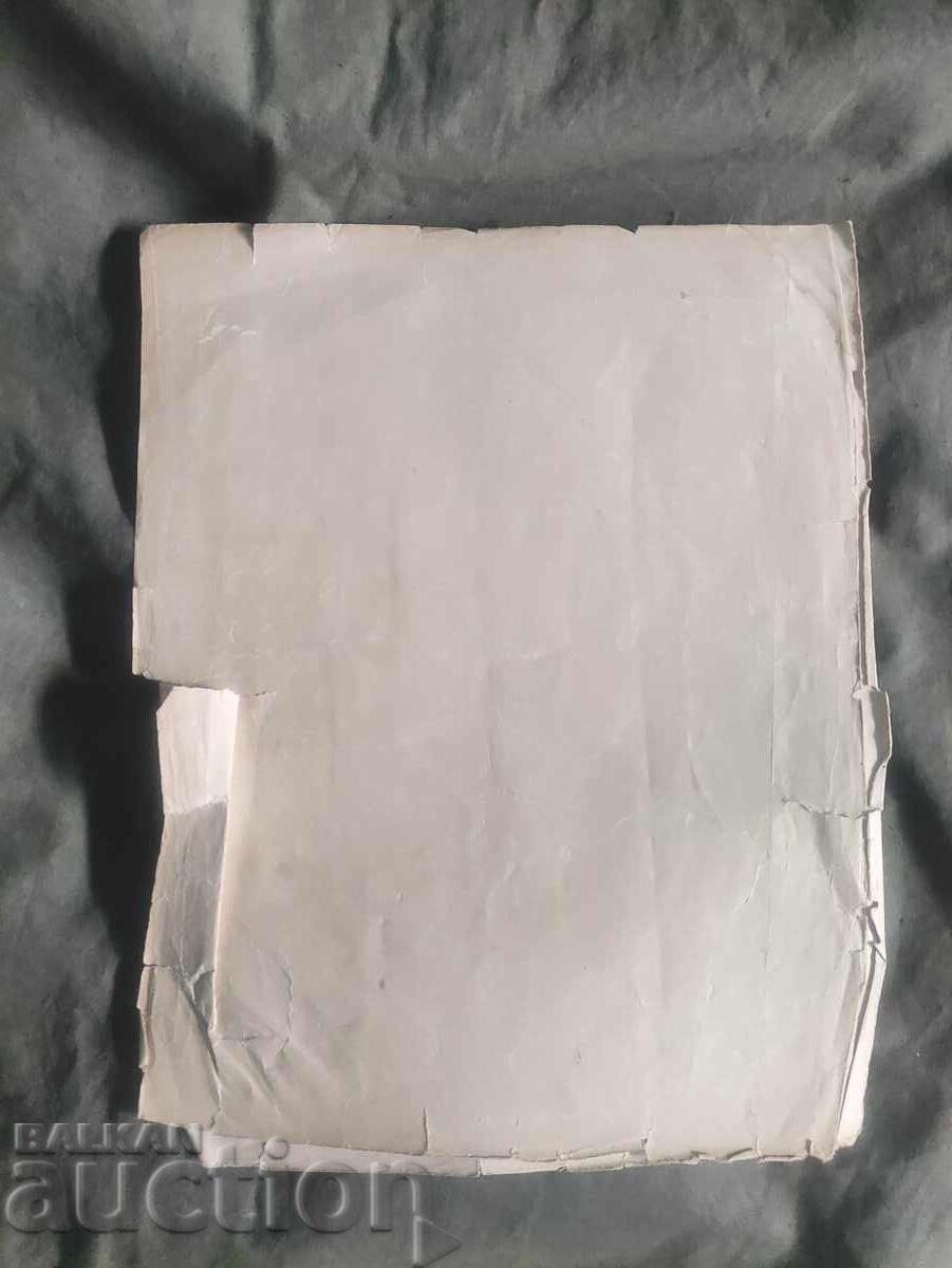 Populară Râčenica Bulgară cu preț 100.00 BGN | € 51.13