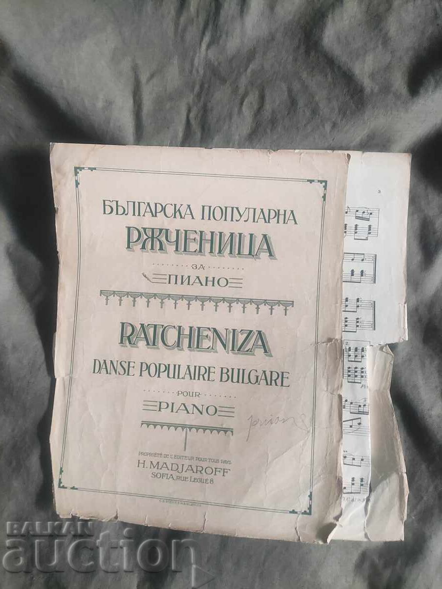 Populară Râčenica Bulgară