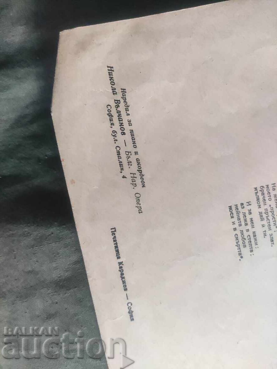 The Steppe, Yes the Steppe with price 100.00 BGN | € 51.13 The Steppe, Yes the Steppe with price 100.00 BGN | € 51.13