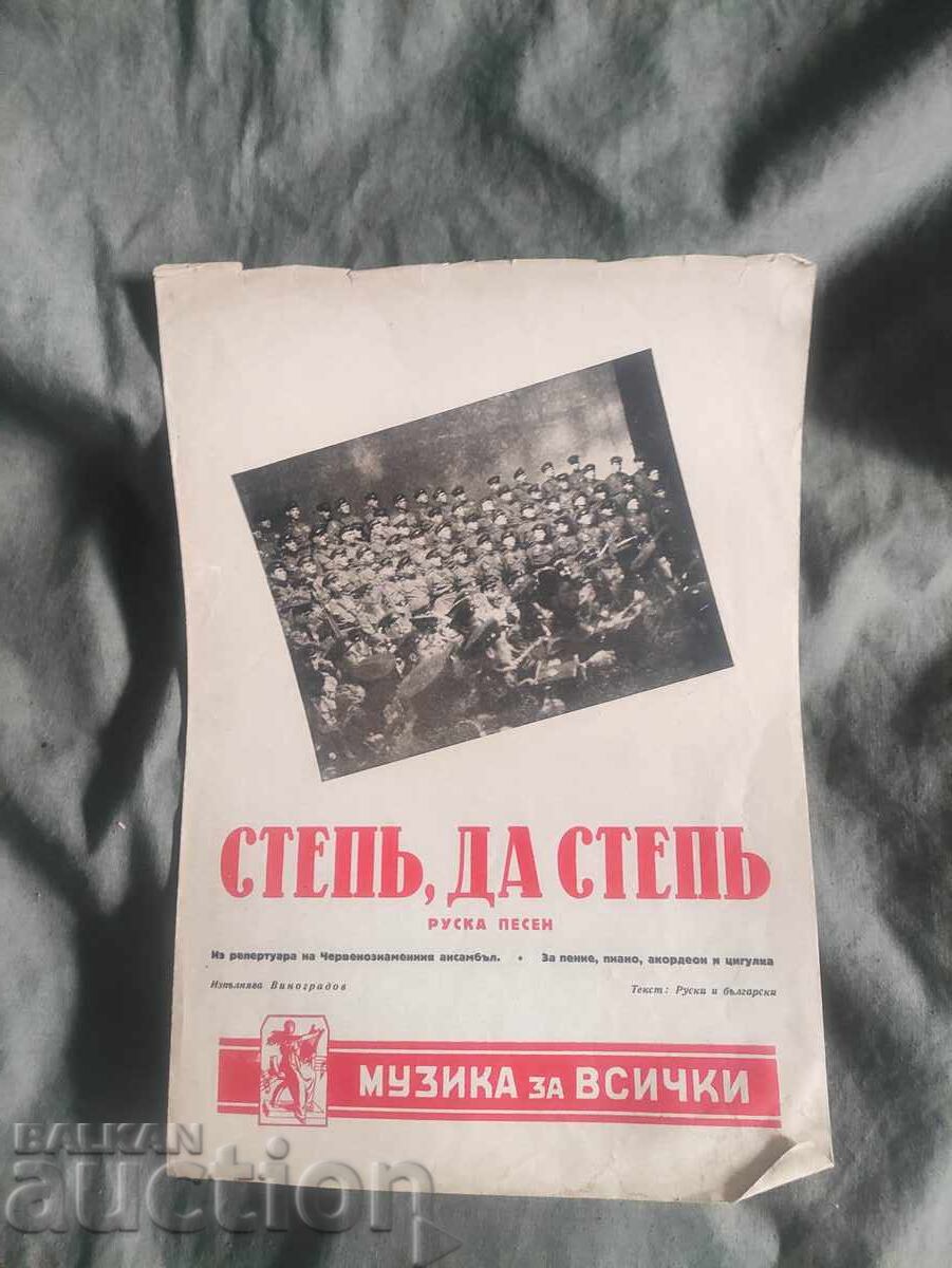 The Steppe, Yes the Steppe The Steppe, Yes the Steppe