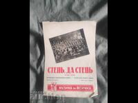 The Steppe, Yes the Steppe